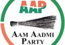 Punjab Election New : AAP ने जारी किया फार्म, निगम चुनाव में टिकट के इच्छुक वर्करों दें अपनी पूरी डिटेल… पार्टी लेगी फैसला