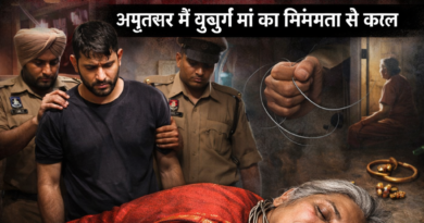 Breaking News: पवित्र शहर में रिश्तों का खून: संपत्ति विवाद में बेटे ने बुजुर्ग मां की हत्या की, बेरहमी से तार से घोंट दिया गला; आरोपी गिरफ्तार Breaking News: पवित्र शहर में रिश्तों का खून: संपत्ति विवाद में बेटे ने बुजुर्ग मां की हत्या की, बेरहमी से तार से घोंट दिया गला; आरोपी गिरफ्तार