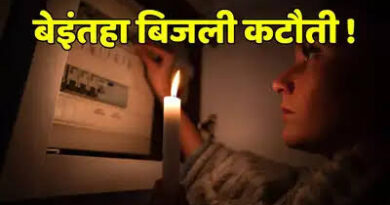 पंजाब में 5 दिन भारी पावर कट: 21 से 26 अप्रैल तक रोज़ 8–10 घंटे बिजली बाधित, PSPCL का पब्लिक नोटिस जारी