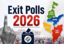 एग्जिट पोल में बड़ा उलटफेर: बंगाल में TMC vs BJP कांटे की टक्कर, असम में फिर NDA की सरकार के संकेत! जानें बाकी राज्यों का हाल