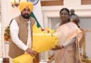 लोकतंत्र पर हमला नहीं होगा बर्दाश्त: राष्ट्रपति से मुलाकात के बाद CM मान का बड़ा बयान, ‘ऑपरेशन लोटस’ के बाद दागी साफ-सुधरे कैसे!