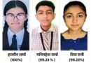 पंजाब बोर्ड 10वीं रिजल्ट 2026 घोषित: फरीदकोट की हरलीन शर्मा ने बनाए पूरे 650 अंक, टॉप-3 में दो बेटियों का दबदबा पंजाब बोर्ड 10वीं रिजल्ट 2026 घोषित: फरीदकोट की हरलीन शर्मा ने बनाए पूरे 650 अंक, टॉप-3 में दो बेटियों का दबदबा