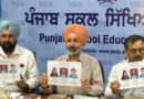 Punjab Board 12वीं का रिजल्ट जारी: 91.46% छात्र हुए पास, मानसा की सुपनीत कौर ने किया टॉप; लड़कियों का शानदार प्रदर्शन