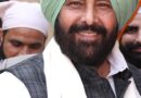 पंजाब BJP में बड़ा बदलाव: केवल सिंह ढिल्लों बने नए प्रदेश अध्यक्ष, बोले- “2027 में पंजाब में खिलेगा कमल”, कैप्टन के करीबी; जानें सबकुछ! पंजाब BJP में बड़ा बदलाव: केवल सिंह ढिल्लों बने नए प्रदेश अध्यक्ष, बोले- “2027 में पंजाब में खिलेगा कमल”, कैप्टन के करीबी; जानें सबकुछ!