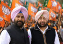 BJP में अंदरूनी कलह? कैप्टन अमरिंदर सिंह ने केवल ढिल्लों की नियुक्ति पर उठाए गंभीर सवाल, कहा- “मुझसे राय तक नहीं ली गई”