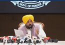 प्राइवेट स्कूलों की मनमानी पर मान सरकार का बड़ा प्रहार! अब फीस बढ़ोतरी पर लगेगी लगाम, अभिभावकों को मिलेगी राहत?