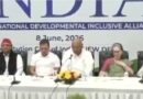 INDIA गठबंधन की अहम बैठक: महंगाई, विदेश नीति और वोटर लिस्ट पर घमासान, कई बड़े दल रहे नदारद INDIA गठबंधन की अहम बैठक: महंगाई, विदेश नीति और वोटर लिस्ट पर घमासान, कई बड़े दल रहे नदारद