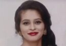 महिला डॉक्टर की मौत से मचा हड़कंप: पति पर प्रताड़ना, अवैध संबंध और करोड़ों के लोन का आरोप, परिवार ने मांगा इंसाफ!