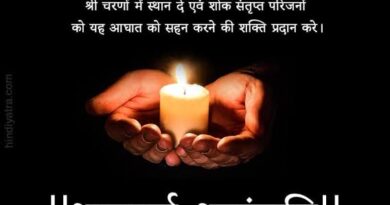 जालंधर के मेयर वनीत धीर पर टूटा दुखों का पहाड़: माता आशा धीर का निधन, शहर में शोक की लहर