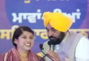 पंजाब की महिलाओं को बड़ा तोहफा: CM मान ने ₹1100 करोड़ किए ट्रांसफर, 3 महीने की राशि एक साथ खातों में पहुंची