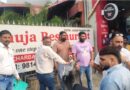 मेयर चुनाव से पहले कपूरथला में हाईवोल्टेज सियासत! कांग्रेस नेताओं के प्रतिष्ठानों पर कार्रवाई, पुलिस सुरक्षा में रेस्टोरेंट और स्वीट्स शॉप सील?