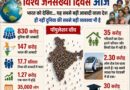 विश्व जनसंख्या दिवस 2026: दुनिया की सबसे बड़ी आबादी ही नहीं, सबसे विशाल व्यवस्था का भी नाम है भारत! जानें रोचक जानकारियां?