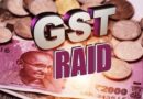 जालंधर में GST का बड़ा शिकंजा: 55.35 करोड़ की फर्जी बिलिंग का खुलासा, कई एक्सपोर्ट कंपनियां जांच के घेरे में!