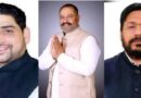 पंजाब भाजपा में बड़ा संगठनात्मक फेरबदल: शीतल अंगुराल, सुशील रिंकू, तेजिंदर बिट्टू, राजेश बाघा और राकेश राठौर को मिली अहम जिम्मेदारियां, पढ़ें और देखें