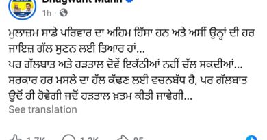 हड़ताल खत्म करो, तभी होगी बात! CM मान ने कर्मचारी नेताओं को दिया दो टूक जवाब! बाहर बिठाया… नहीं थमे बसों के पहिए?