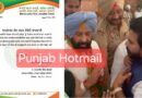 हाशिए पर BJP नेता अरविंद शर्मा: फोटो डिलीट कराने के विवाद में निष्कासित, कार्रवाई पर उठाए सवाल! पढ़ें और देखें