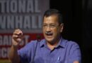 अरविंद केजरीवाल फिर बने AAP के राष्ट्रीय संयोजक, 330 सदस्यों ने सर्वसम्मति से लगाई मुहर
