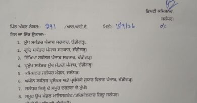 25 सितंबर को जालंधर में रहेगी स्थानीय छुट्टी, स्कूल-कॉलेज और सरकारी दफ्तर बंद