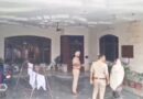लुधियाना में पूर्व SGPC सदस्य अमरदीप सिंह चावला के घर पुलिस रेड, रेप केस में FIR के बाद फरार होने का आरोप; पत्नी से डेढ़ घंटे पूछताछ!