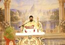 श्रीमद् भागवत कथा मानवता, सदाचार और भक्ति की शिक्षा देती है : आचार्य गौरव कृष्ण गोस्वामी जी महाराज