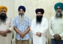 ਗੁਰਦੁਆਰਾ ਪ੍ਰਬੰਧ ਦੀ ਗਿਰਾਵਟ ਖ਼ਿਲਾਫ਼ 11 ਅਕਤੂਬਰ ਨੂੰ ਵੱਡਾ ਜਥਾ ਸ੍ਰੀ ਅਕਾਲ ਤਖ਼ਤ ਸਾਹਿਬ ਪਹੁੰਚੇਗਾ, ਜਥੇਦਾਰ ਨੂੰ ਸੌਂਪਿਆ ਜਾਵੇਗਾ ਮੰਗ ਪੱਤਰ