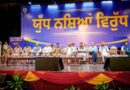 नशा तस्करों पर सख्ती के लिए पुलिस को खुली छूट, CM भगवंत मान का बड़ा ऐलान; युद्ध नशे विरुद्ध अभियान के तहत प्रशासनिक-पुलिस अधिकारियों के साथ बैठक!